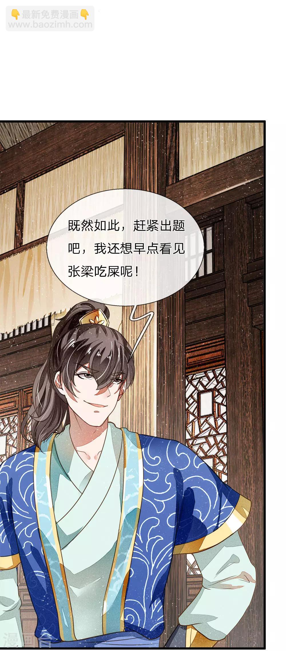第3话 你赢了，我就吃屎47