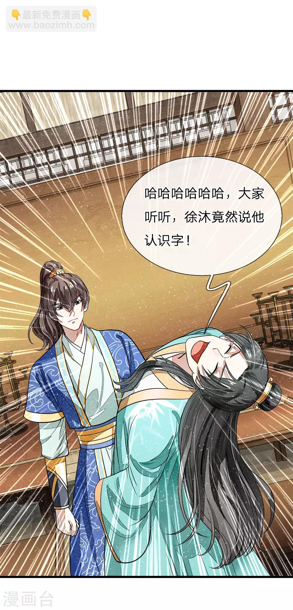 第3话 你赢了，我就吃屎5