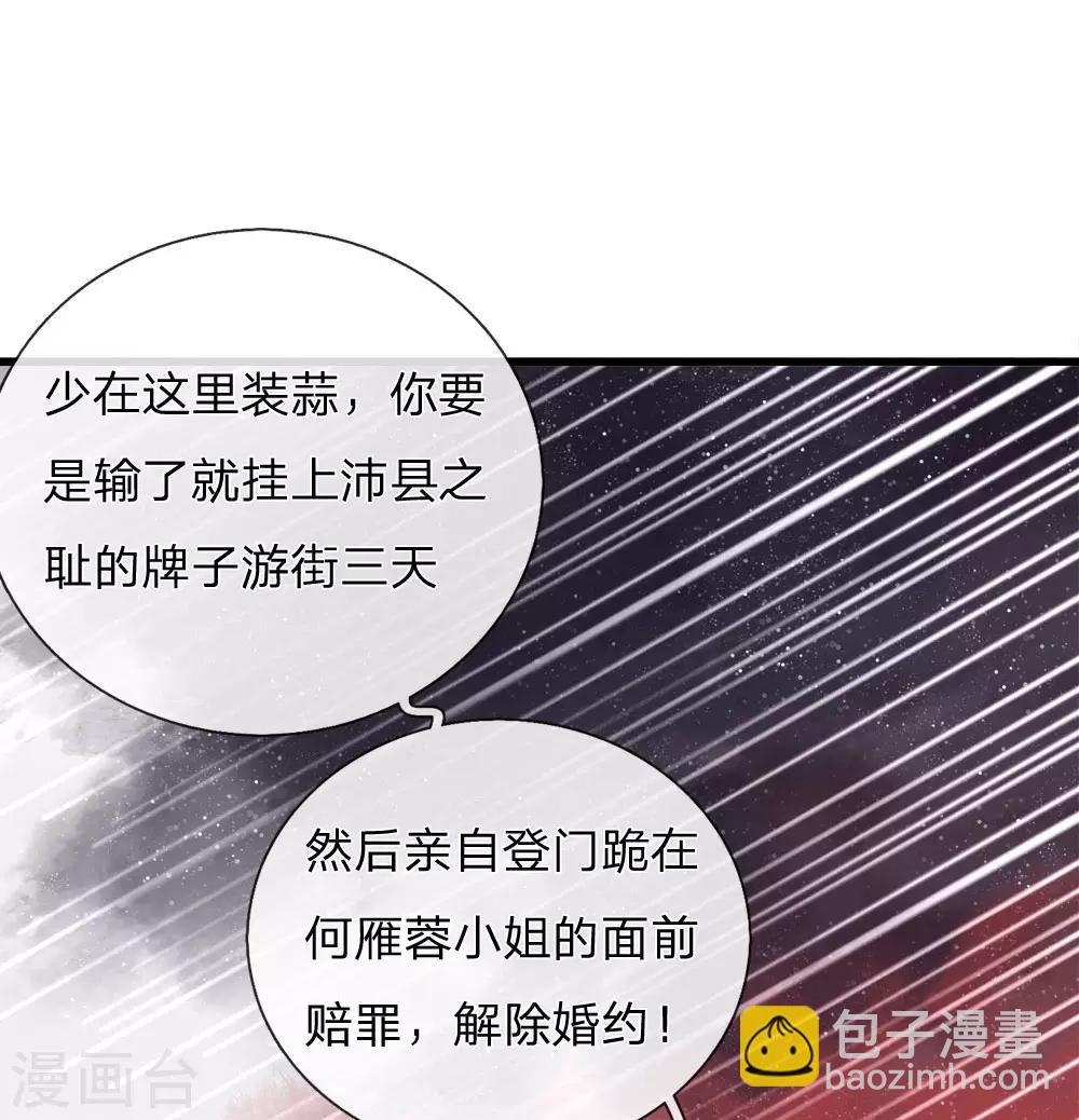 第3话 你赢了，我就吃屎53