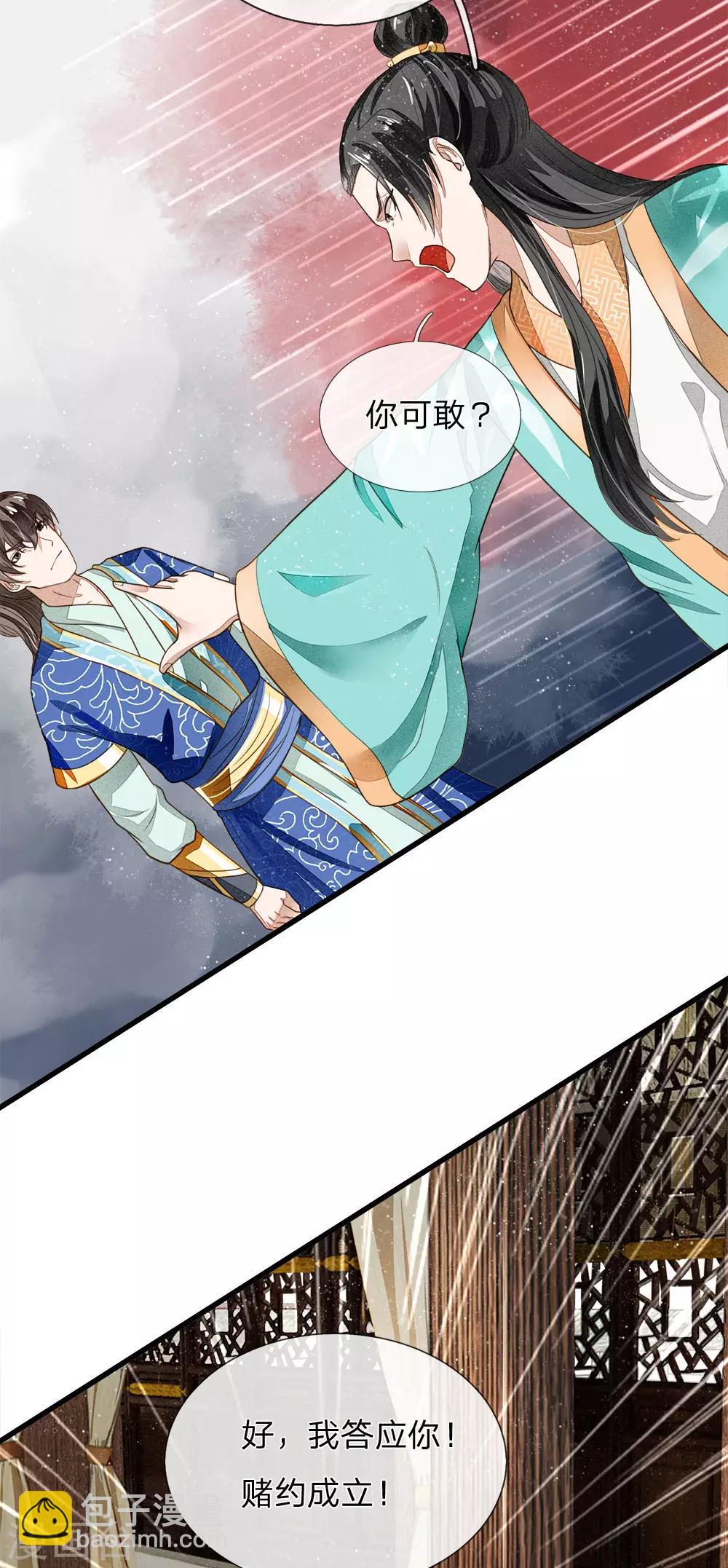 第3话 你赢了，我就吃屎54