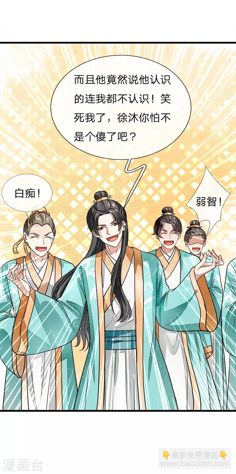 第3话 你赢了，我就吃屎6