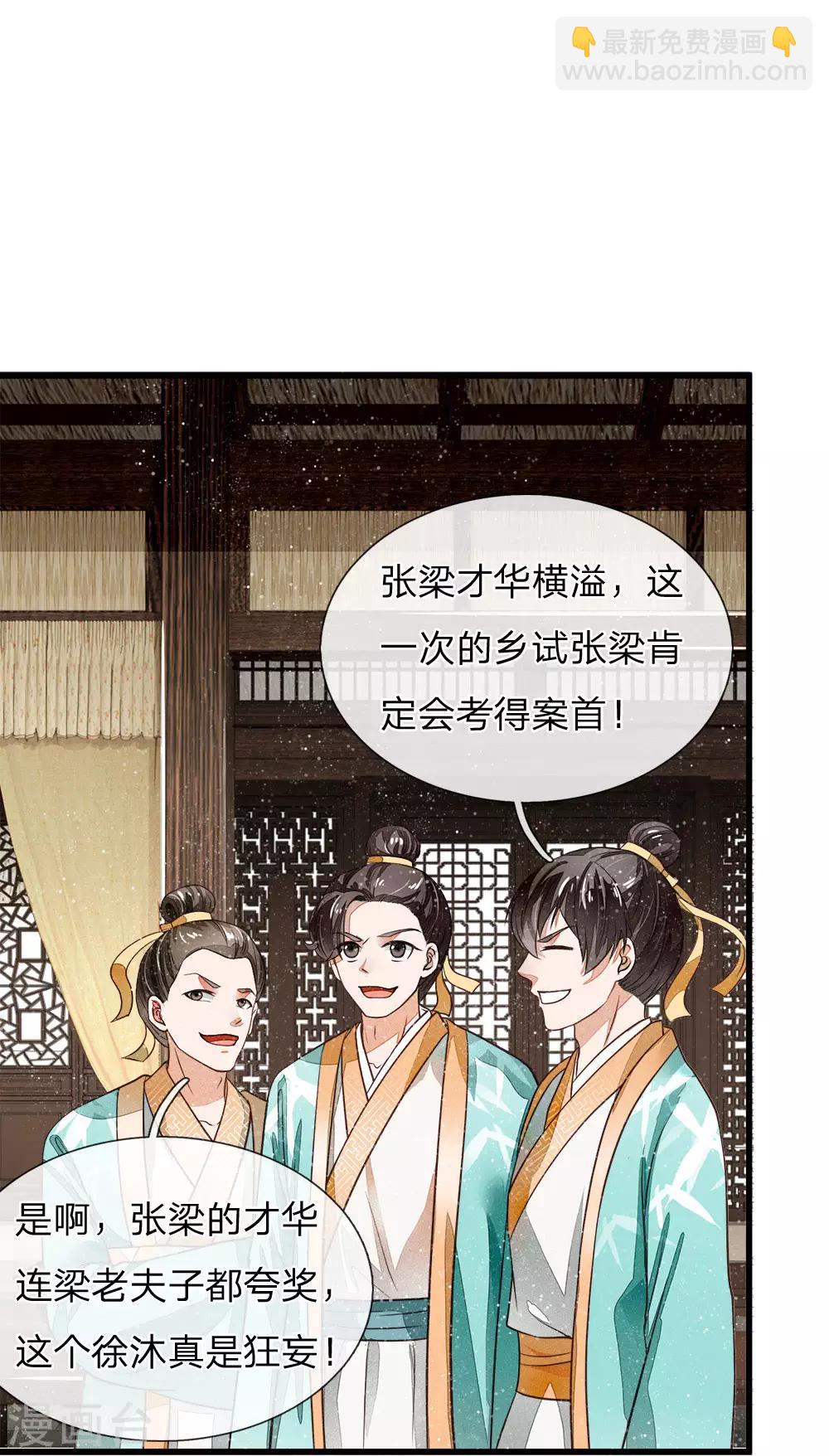 第3话 你赢了，我就吃屎7