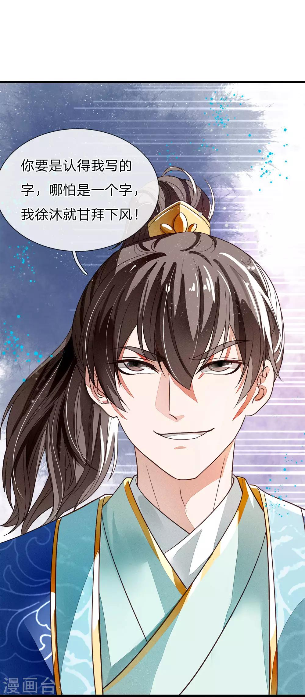 第3话 你赢了，我就吃屎9