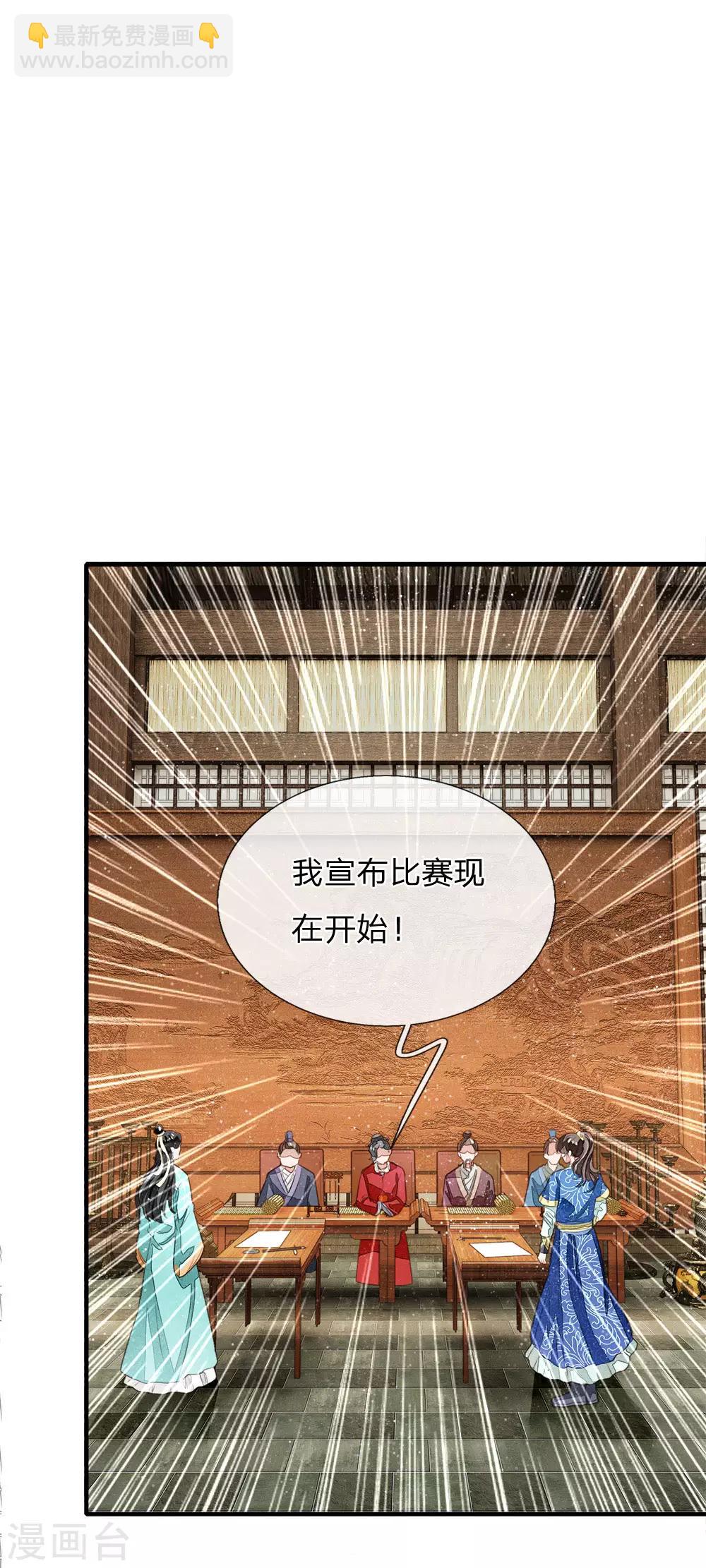 第4话 真苦恼，用那首诗虐你呢？10