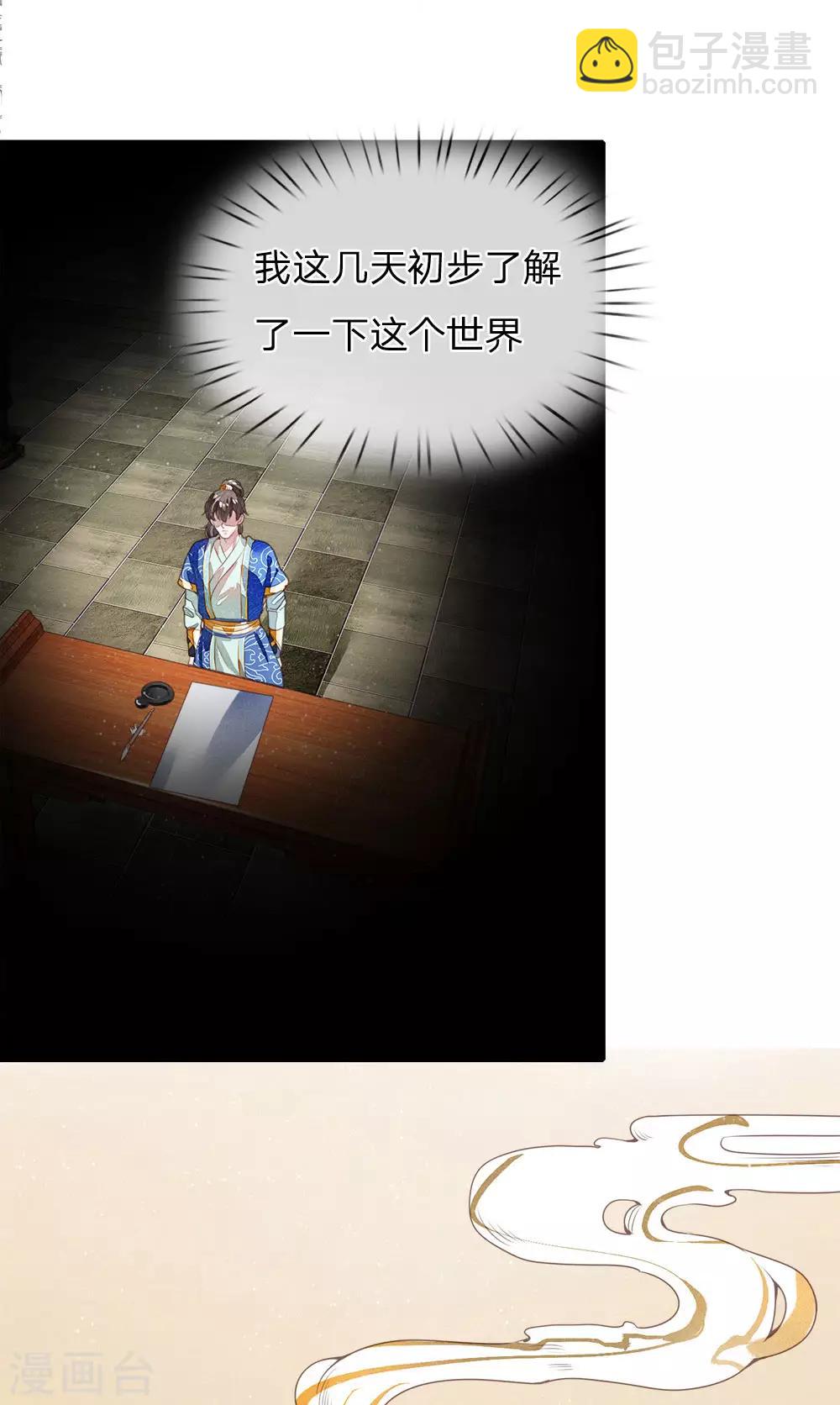 第4话 真苦恼，用那首诗虐你呢？11