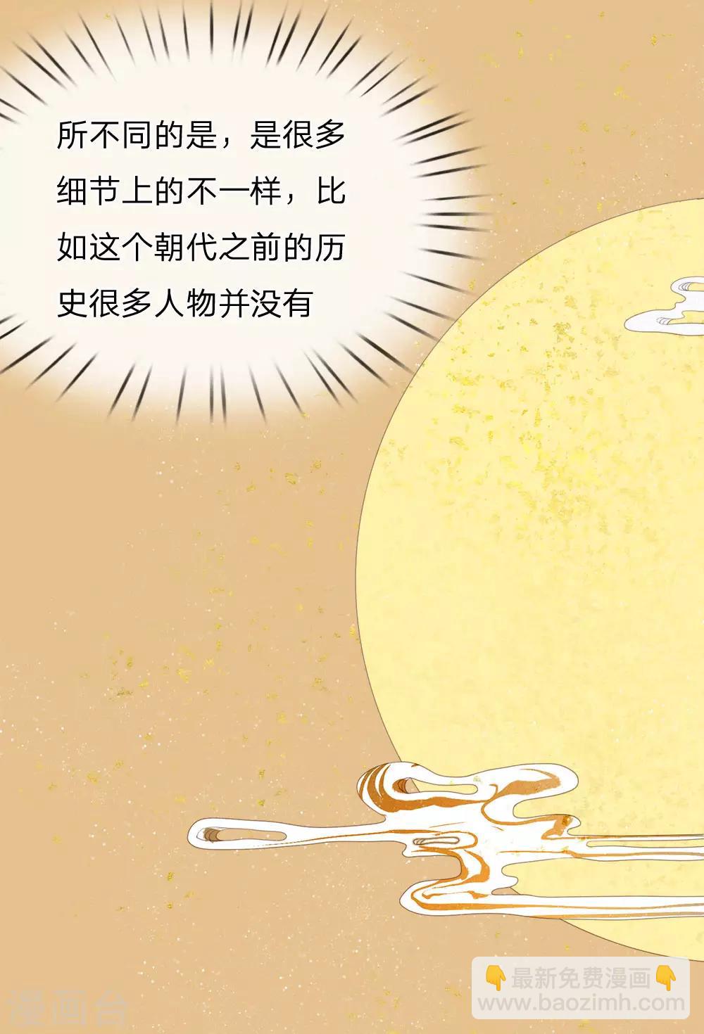 第4话 真苦恼，用那首诗虐你呢？14