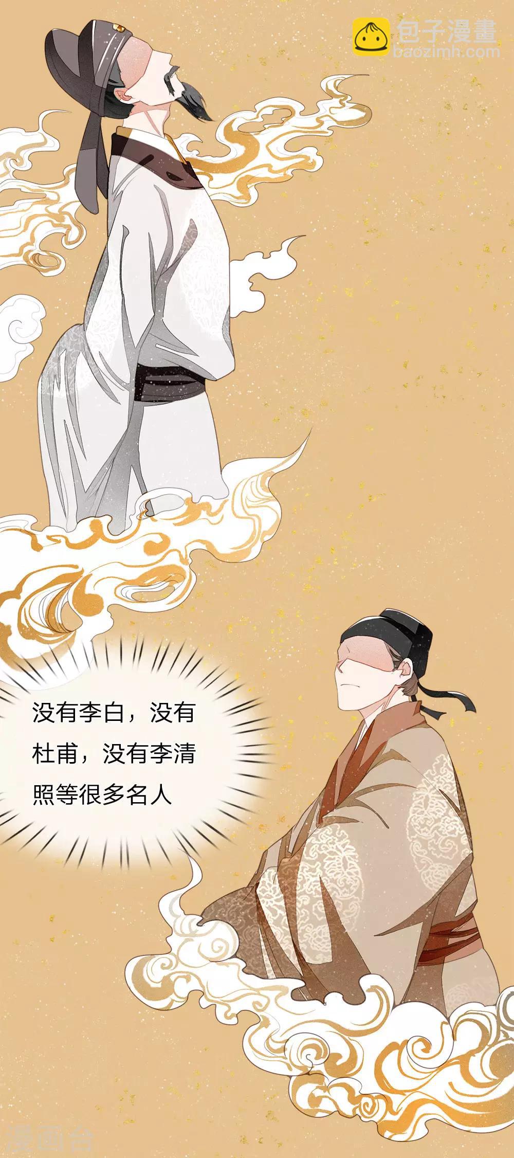 第4话 真苦恼，用那首诗虐你呢？15