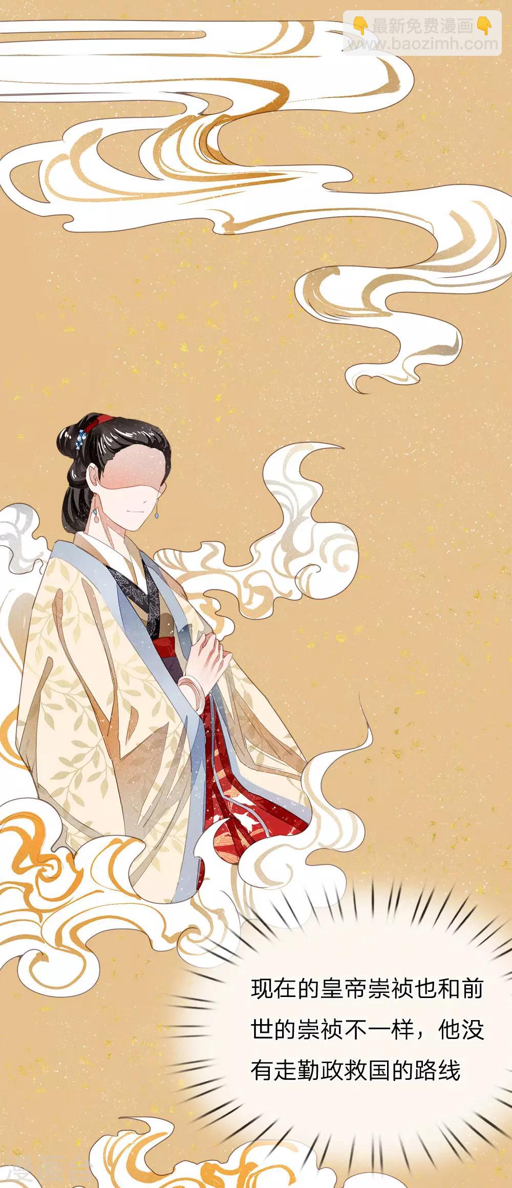 第4话 真苦恼，用那首诗虐你呢？16