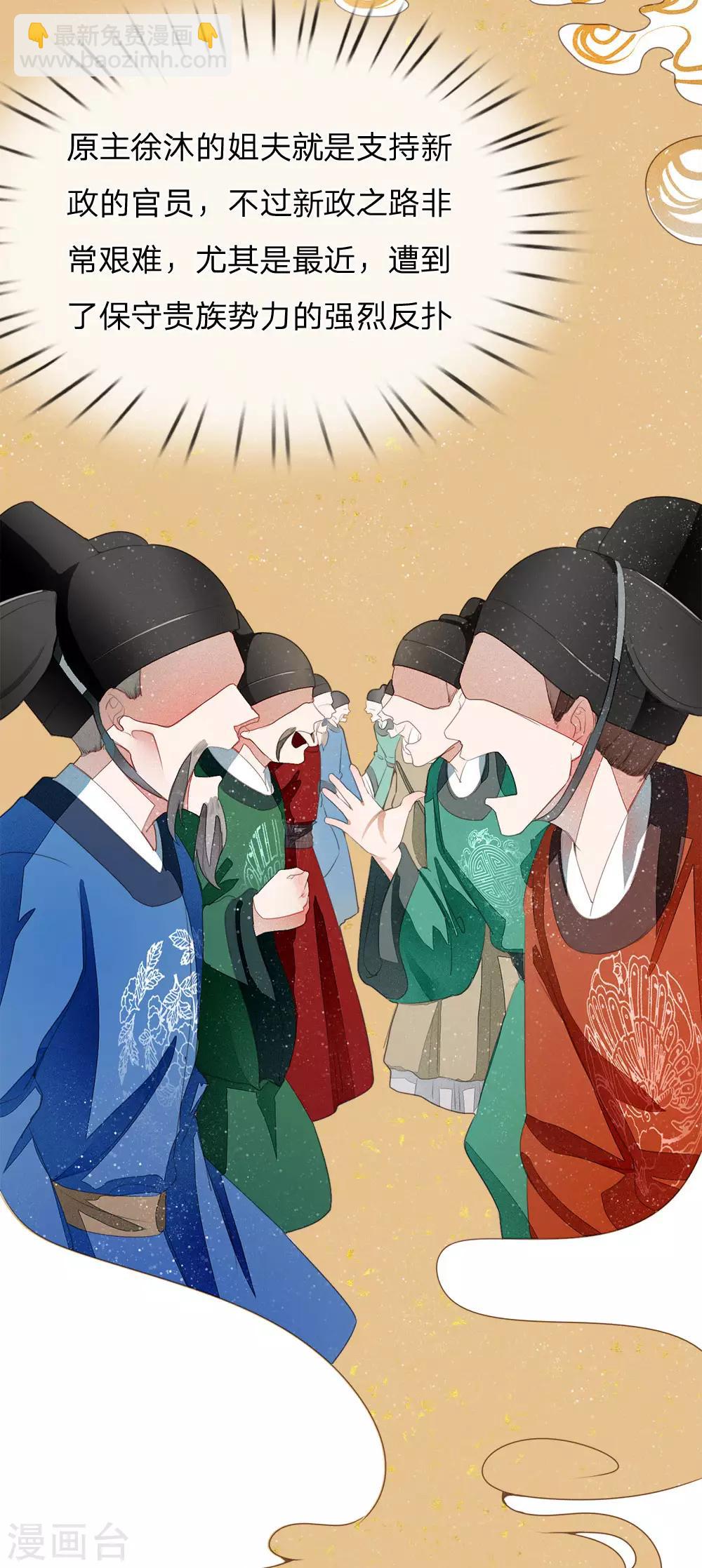 第4话 真苦恼，用那首诗虐你呢？18