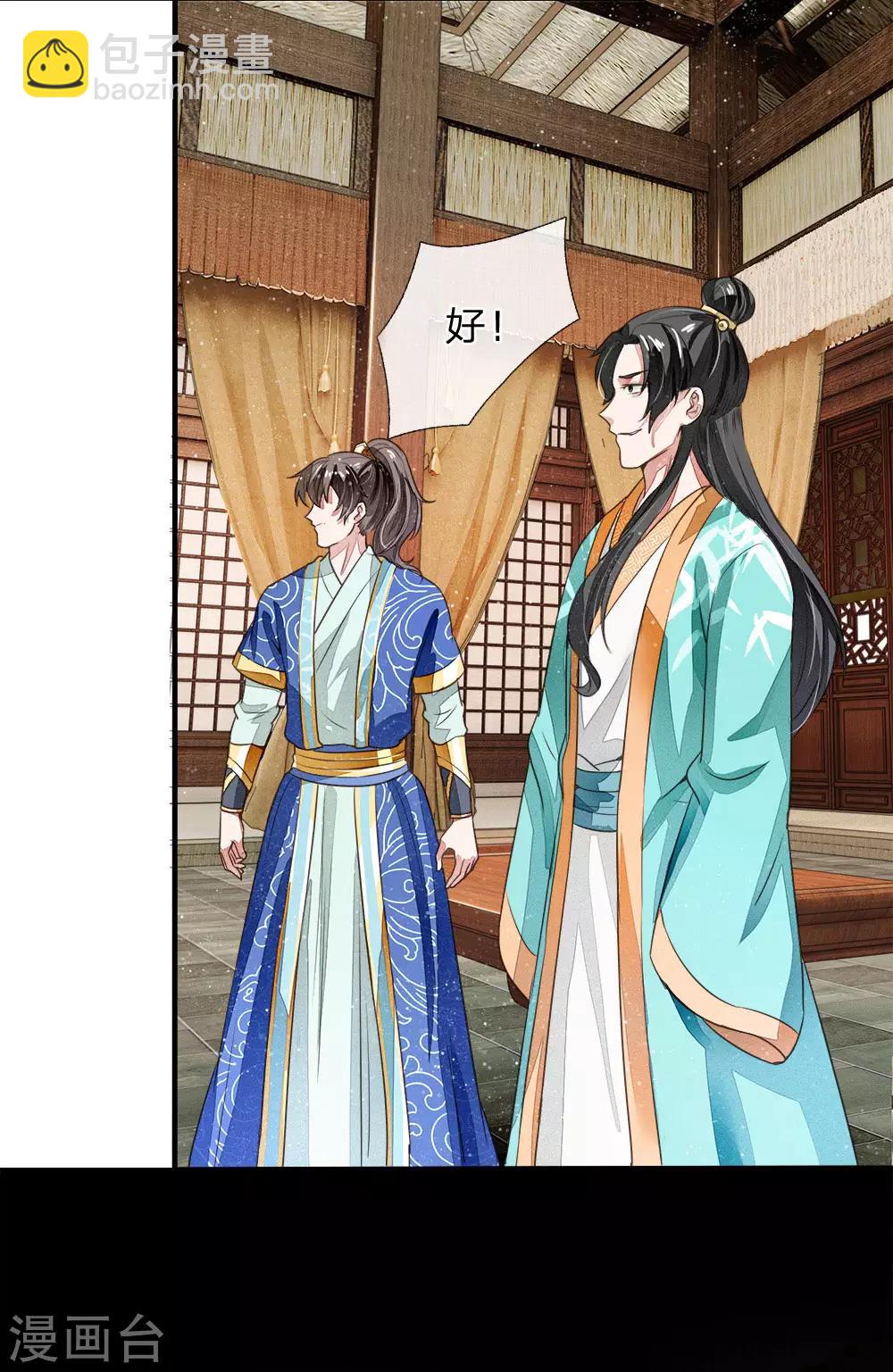 第4话 真苦恼，用那首诗虐你呢？22