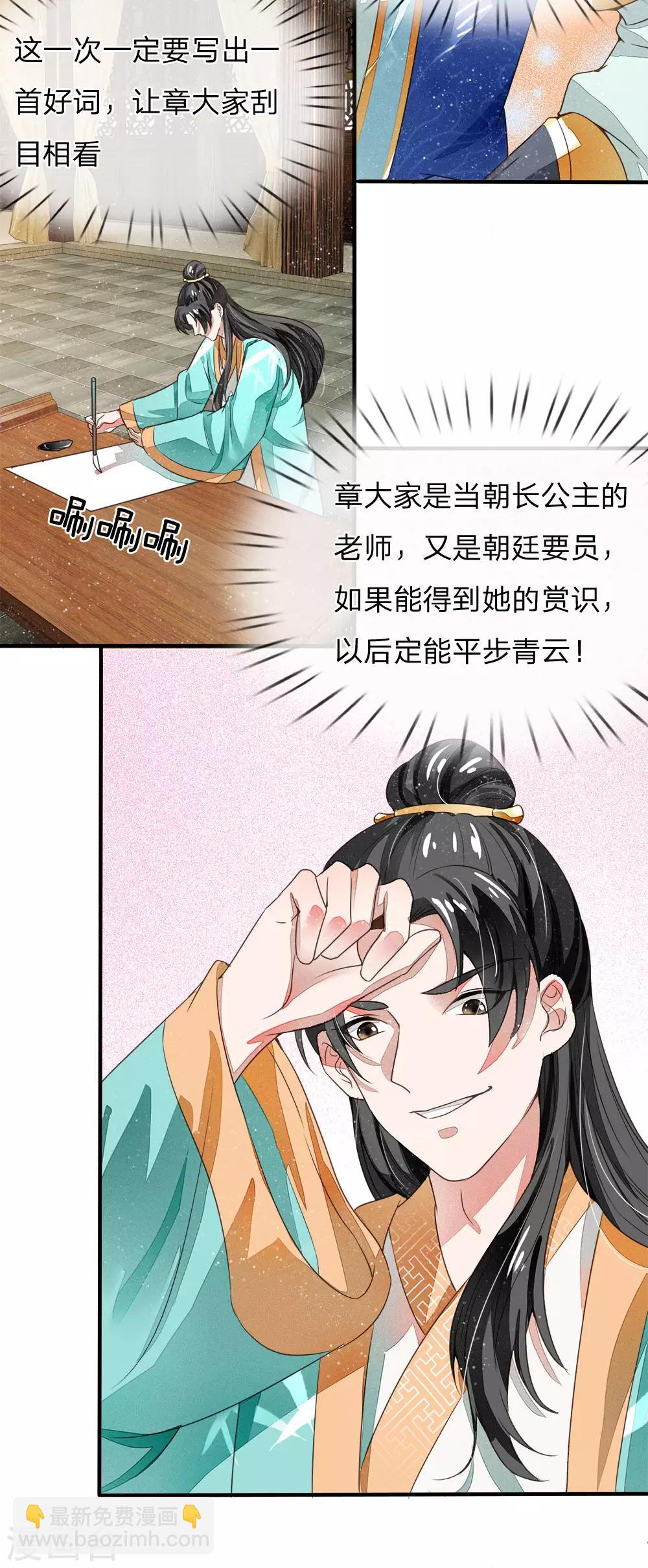 第4话 真苦恼，用那首诗虐你呢？24