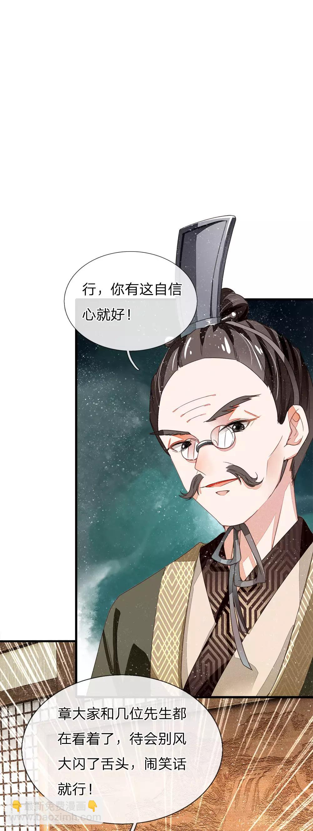 第4话 真苦恼，用那首诗虐你呢？29