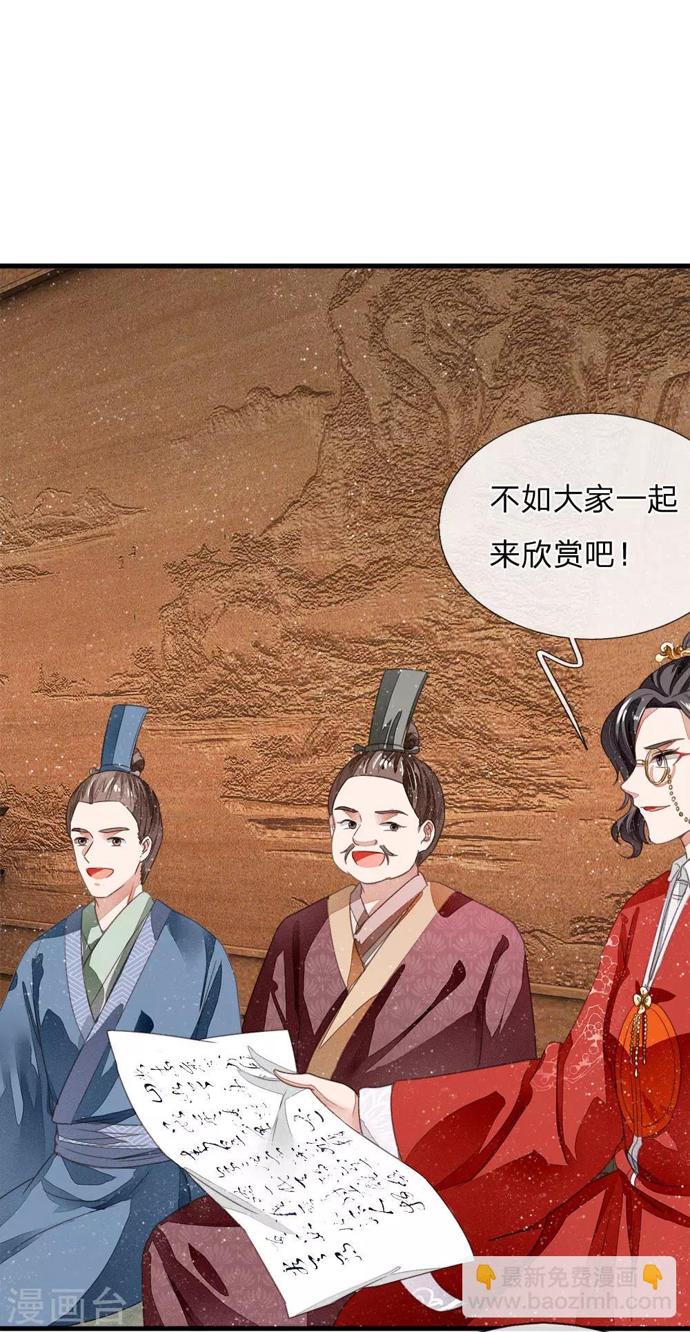 第4话 真苦恼，用那首诗虐你呢？35