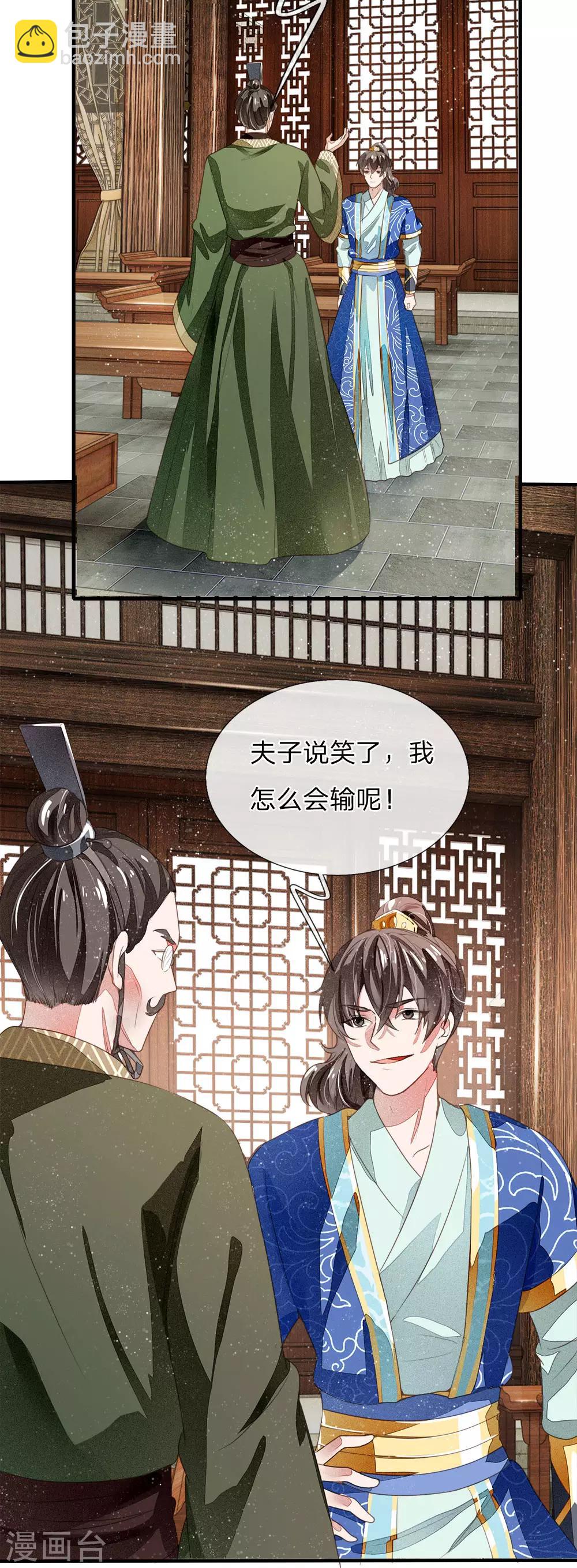 第4话 真苦恼，用那首诗虐你呢？4