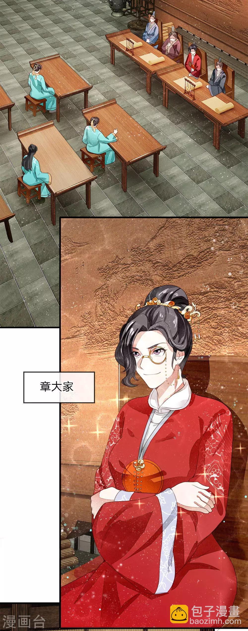 第4话 真苦恼，用那首诗虐你呢？7
