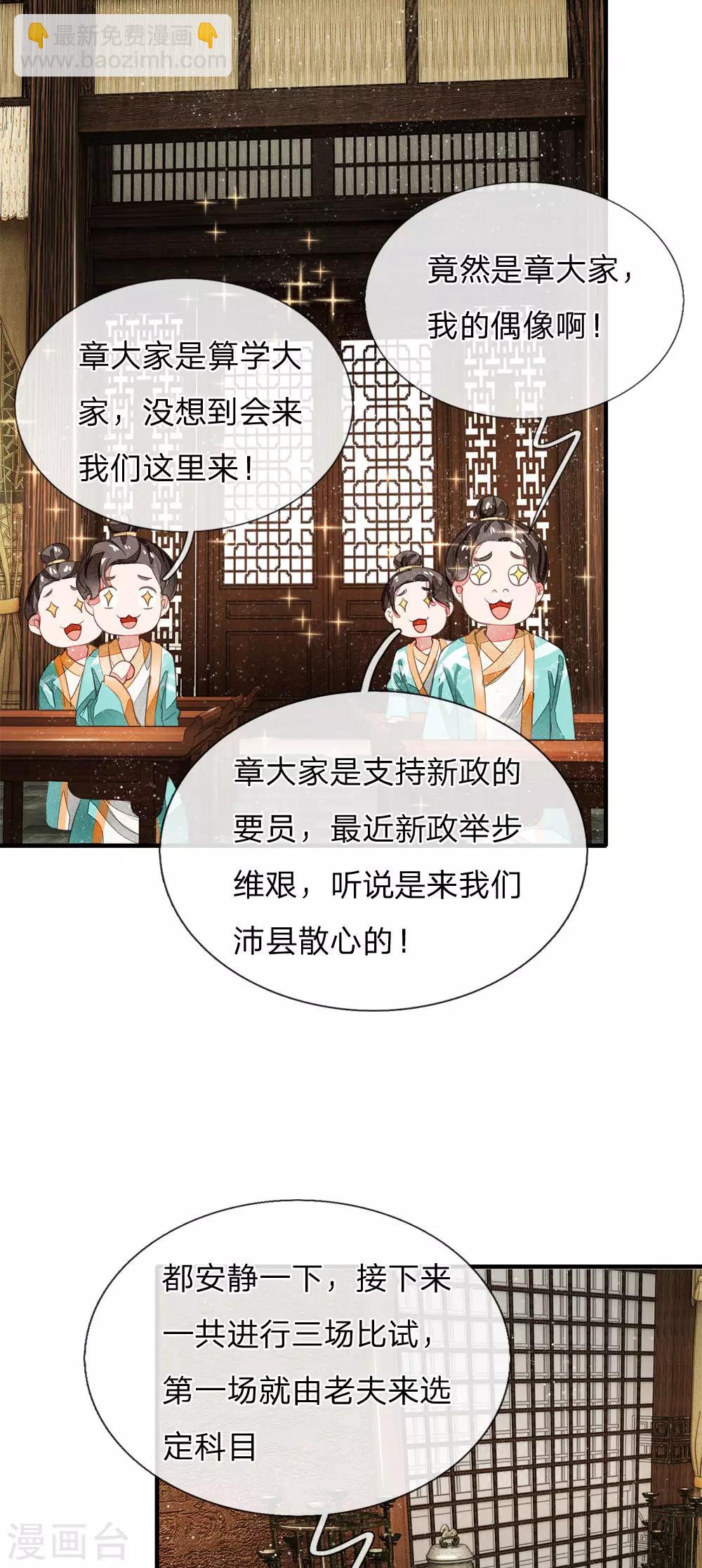 第4话 真苦恼，用那首诗虐你呢？8
