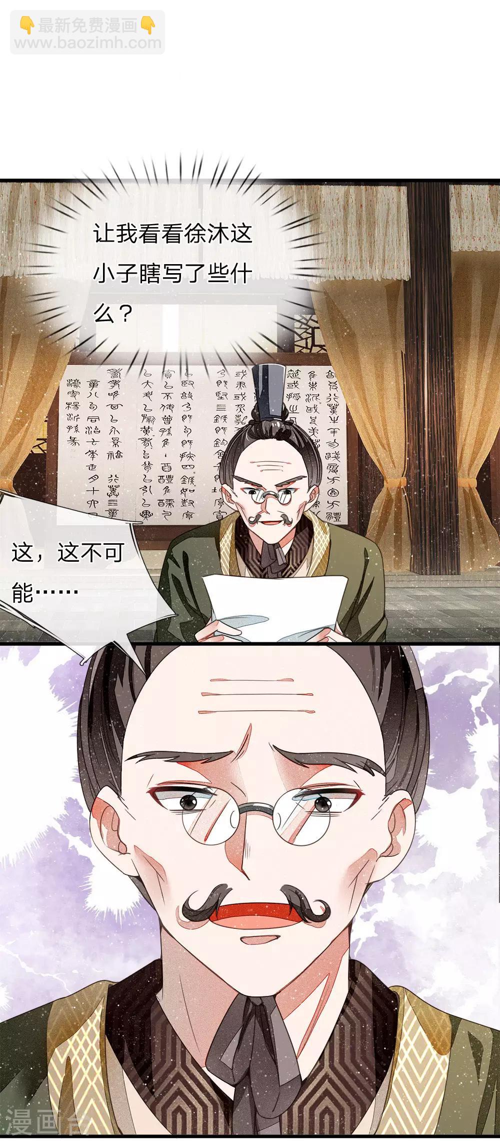 第5话 目瞪口呆，不可置信10