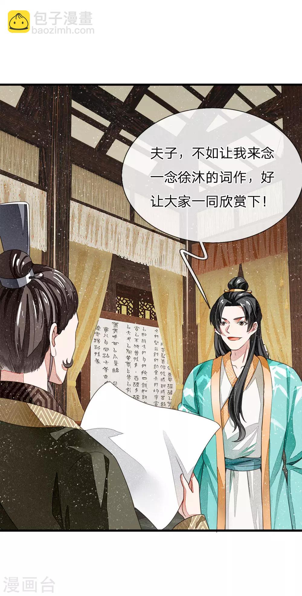 第5话 目瞪口呆，不可置信11