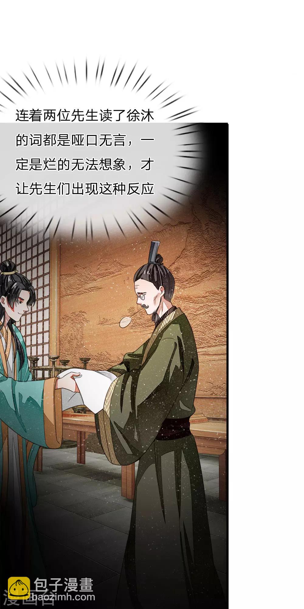 第5话 目瞪口呆，不可置信12