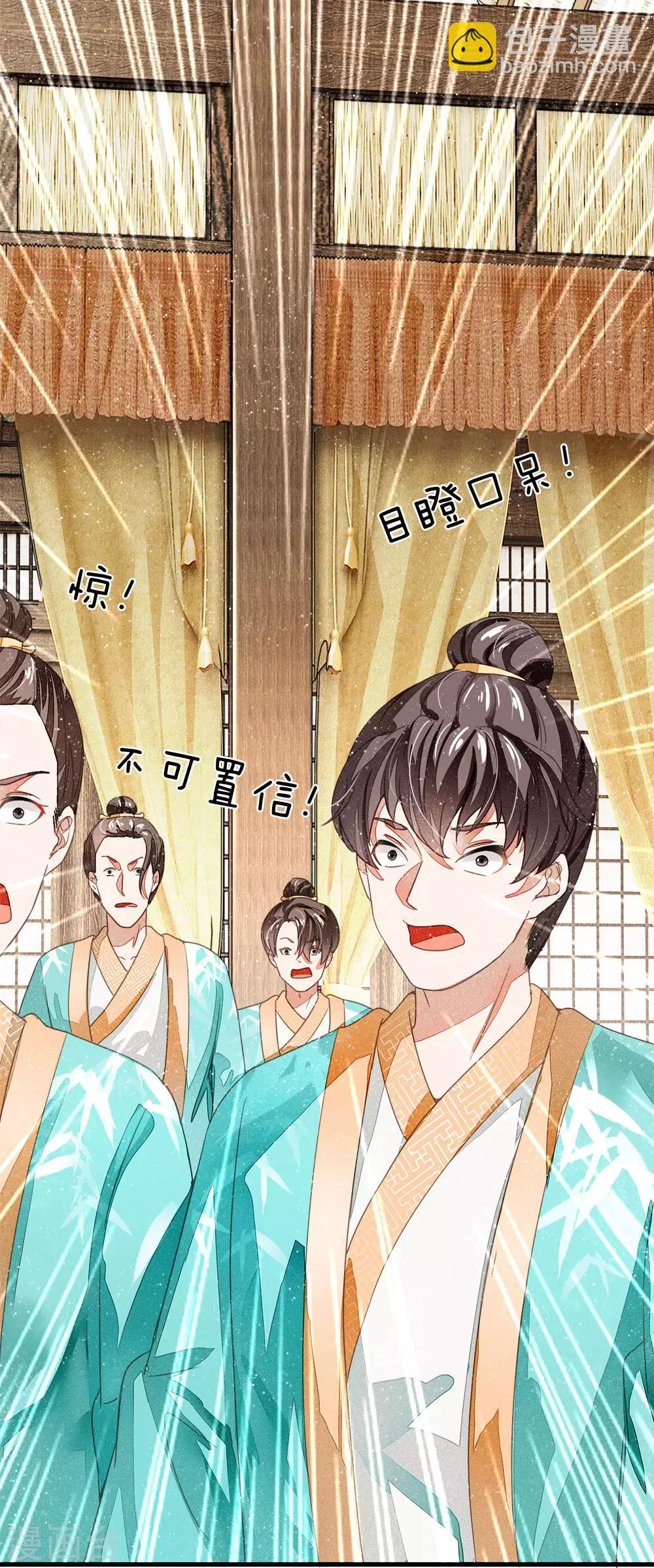 第5话 目瞪口呆，不可置信17