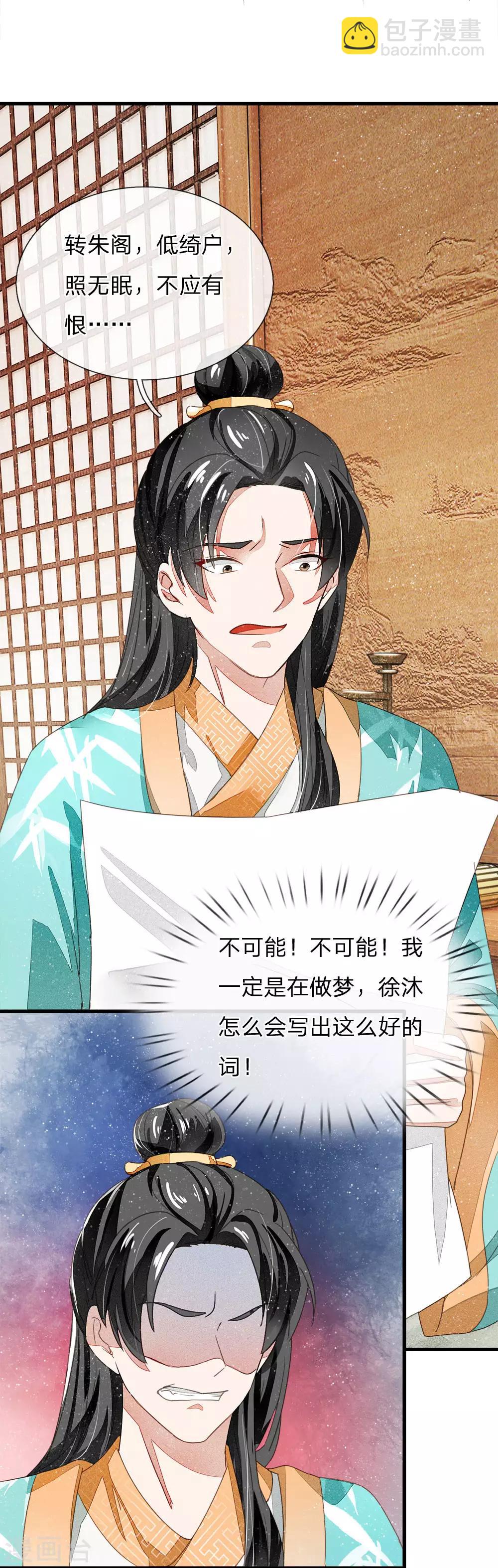 第5话 目瞪口呆，不可置信18