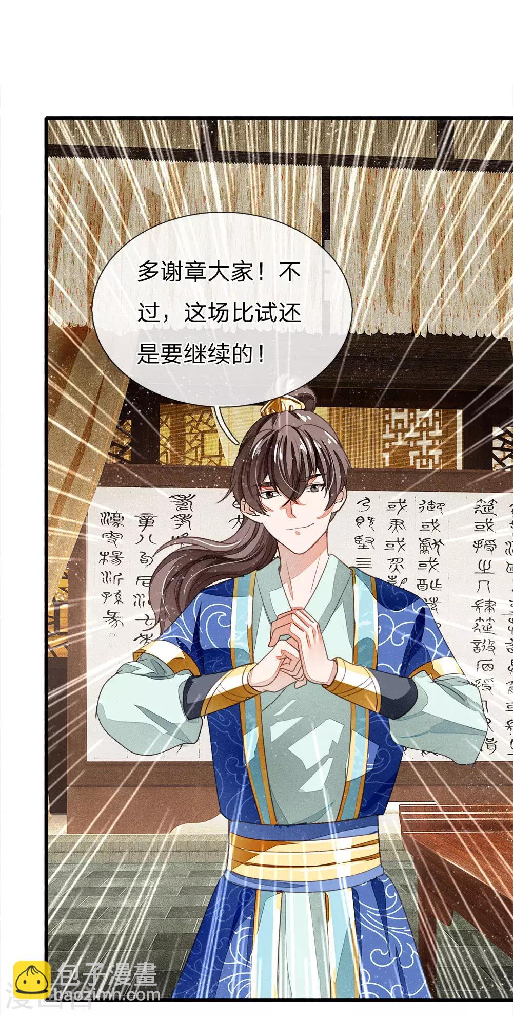 第5话 目瞪口呆，不可置信4