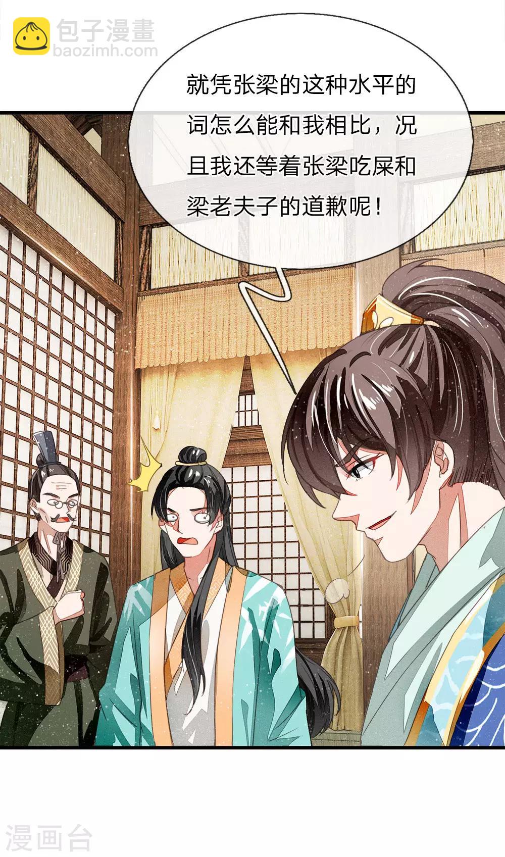 第5话 目瞪口呆，不可置信5