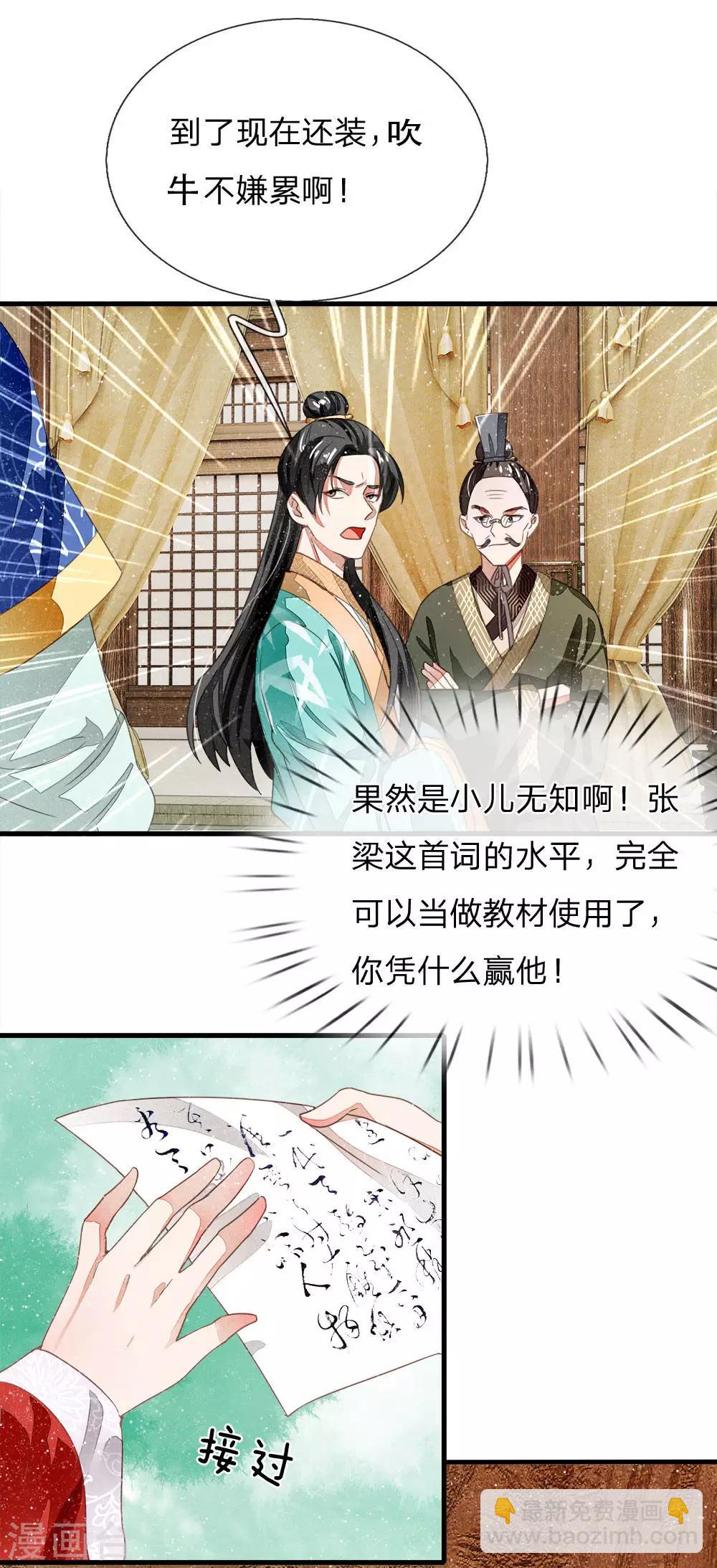第5话 目瞪口呆，不可置信6