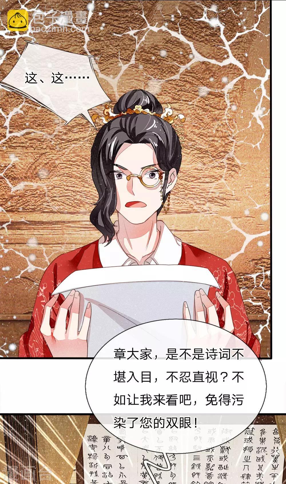 第5话 目瞪口呆，不可置信8
