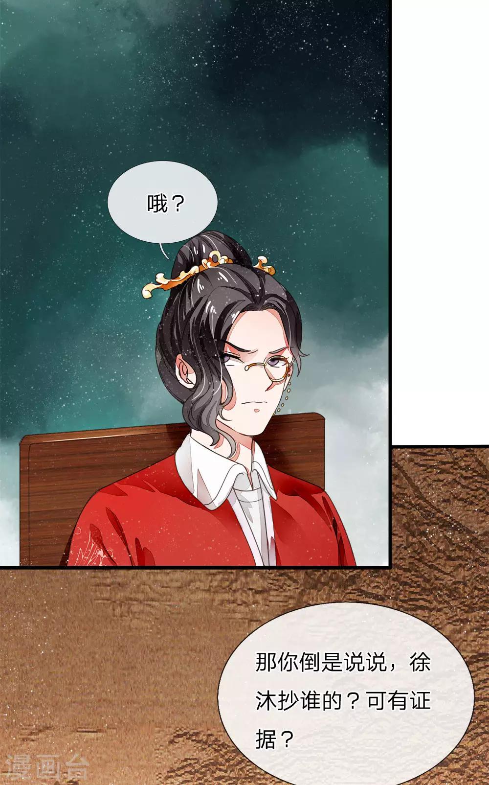 第6话 败家子也可以是大才子9