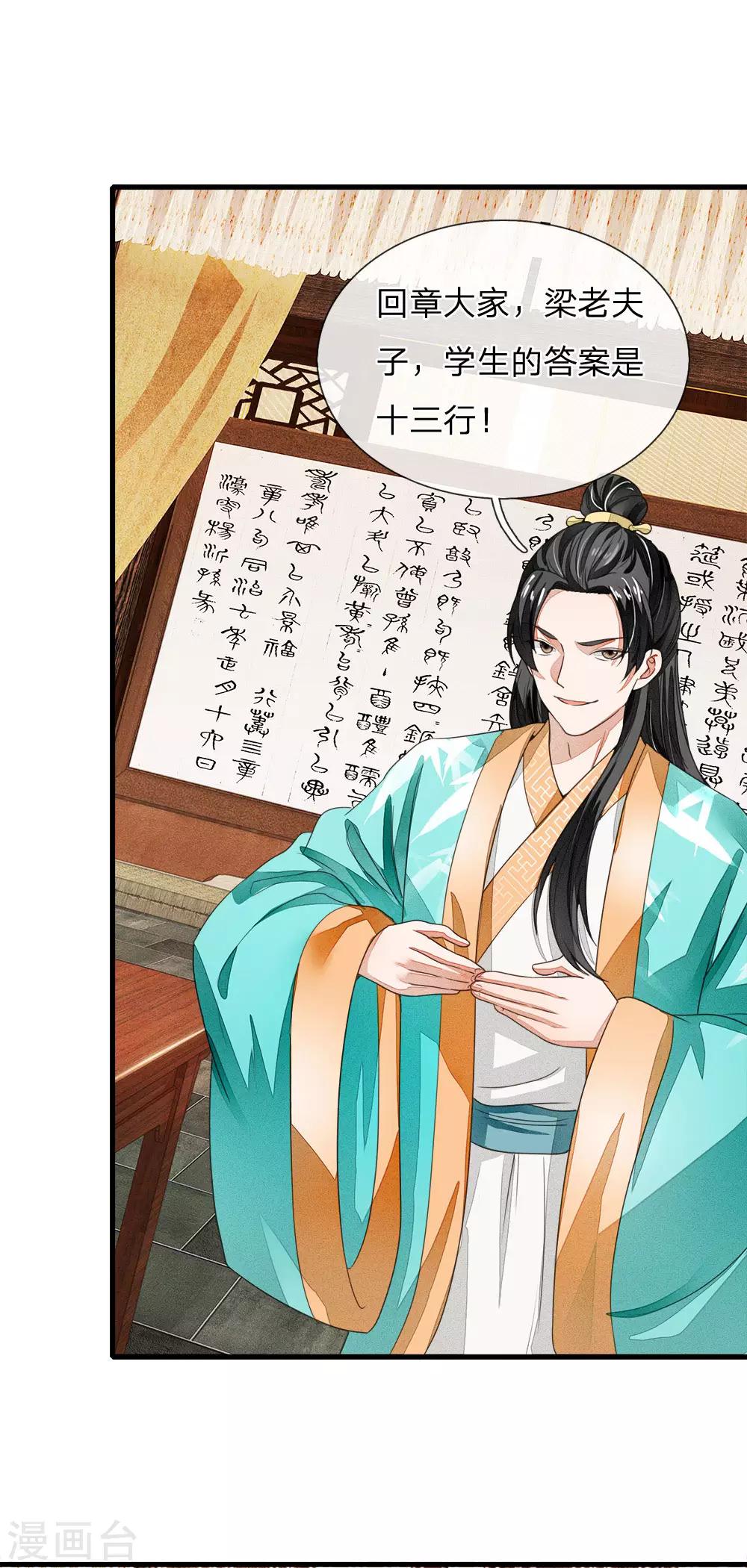 第8话 你咋不上天呢？0