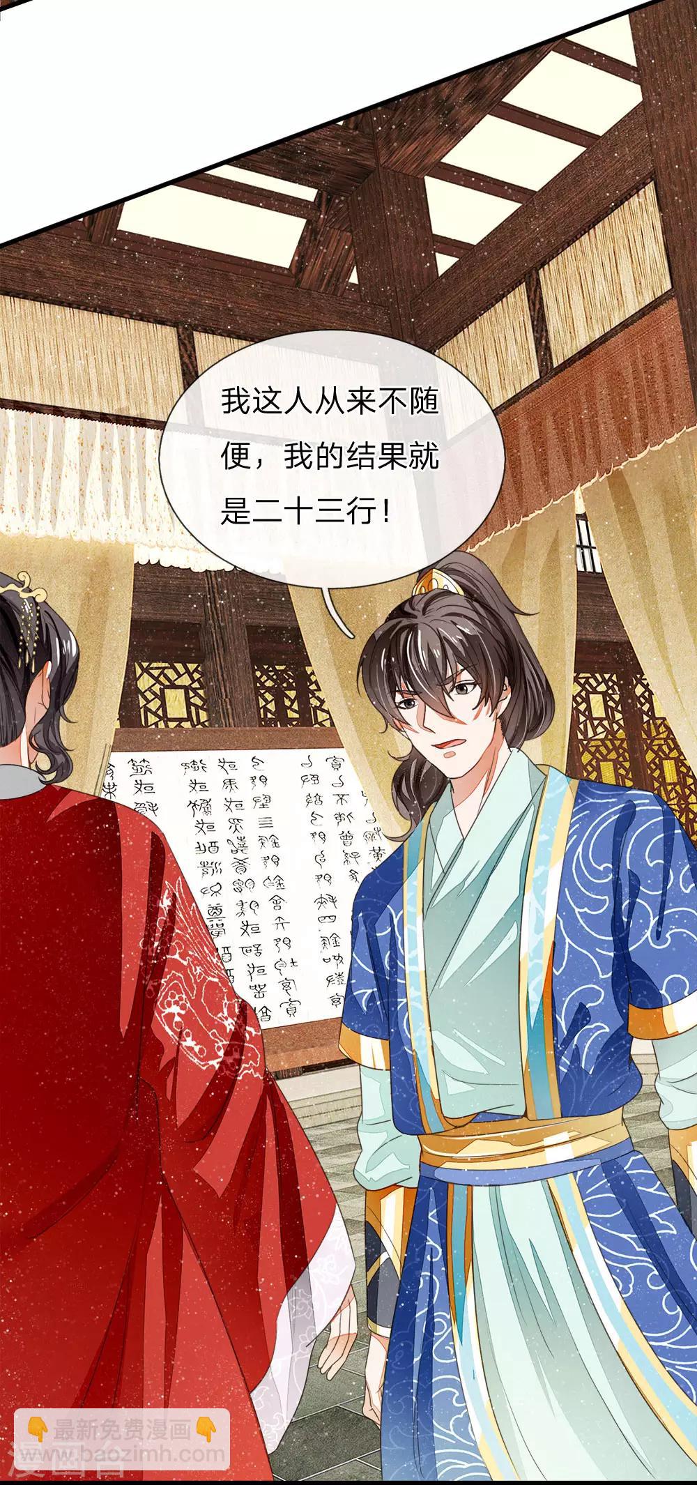 第8话 你咋不上天呢？13