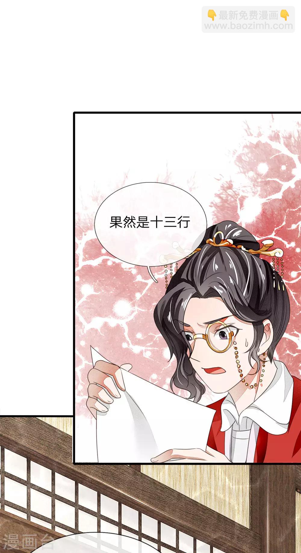 第8话 你咋不上天呢？3