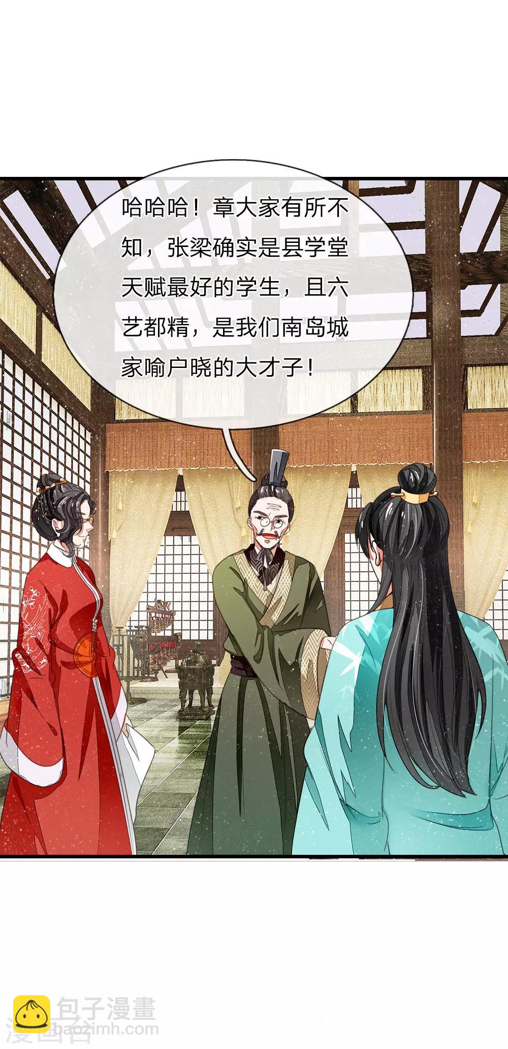 第8话 你咋不上天呢？6