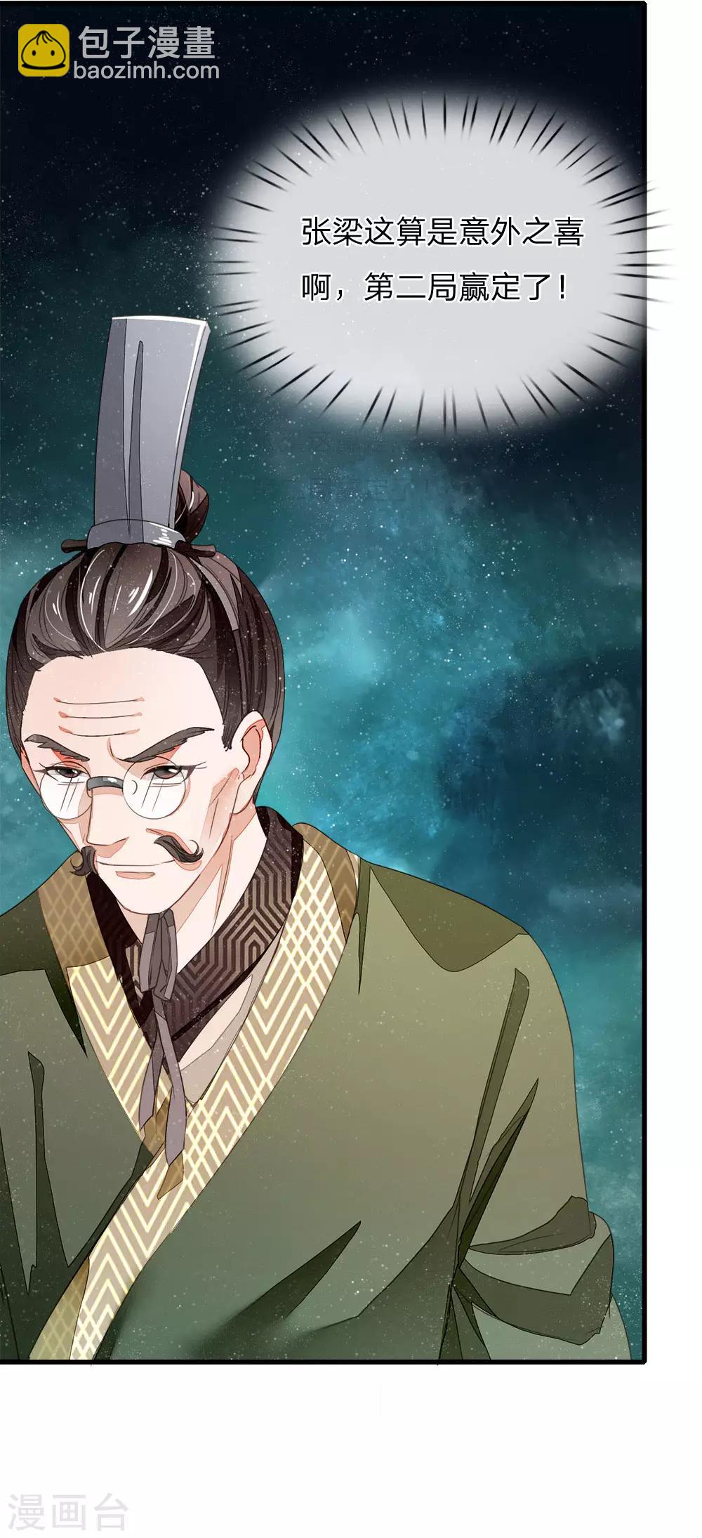 第8话 你咋不上天呢？7