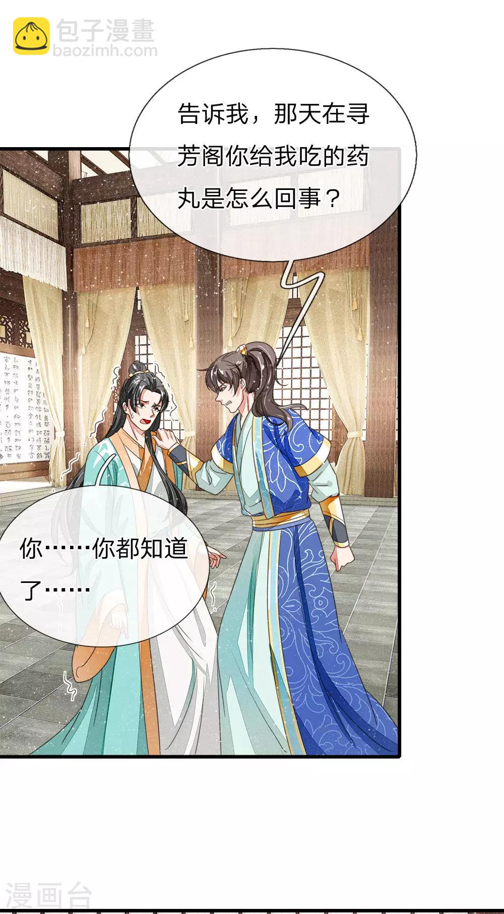 第13话 还不快去吃屎！15