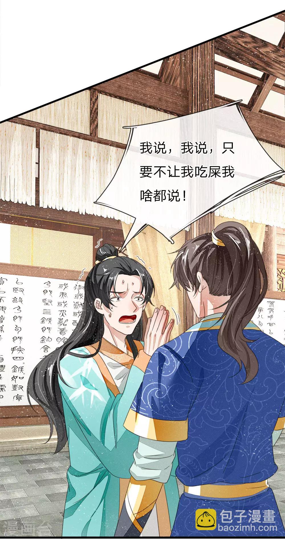 第13话 还不快去吃屎！18