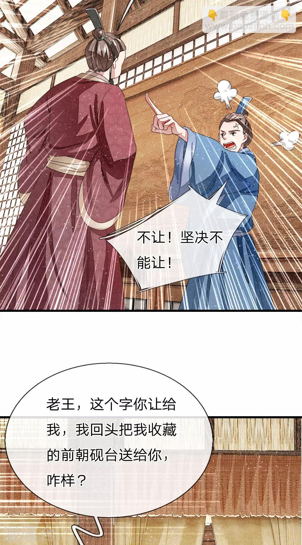 第13话 还不快去吃屎！2