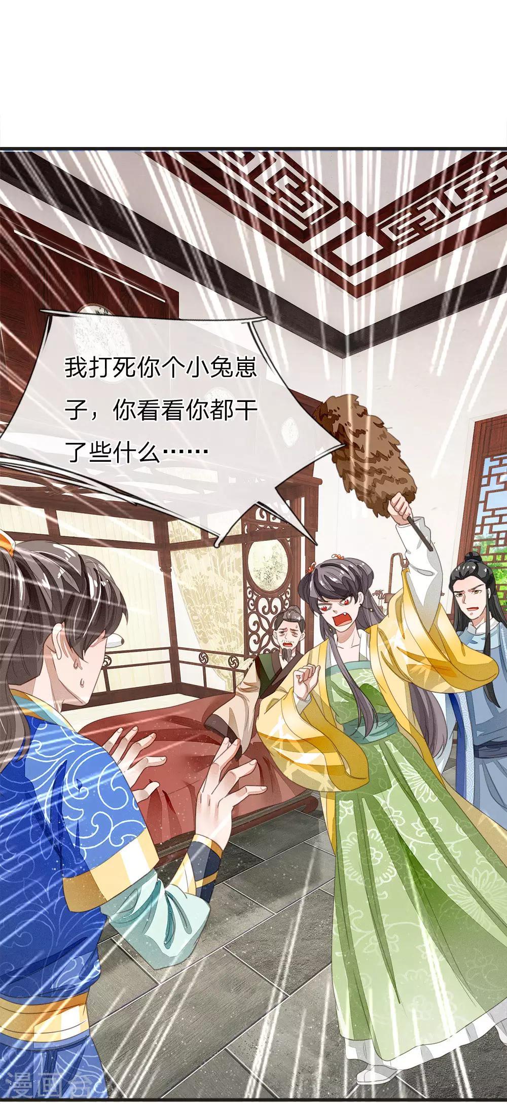 第22话 哼！跳的越欢，死得越快0