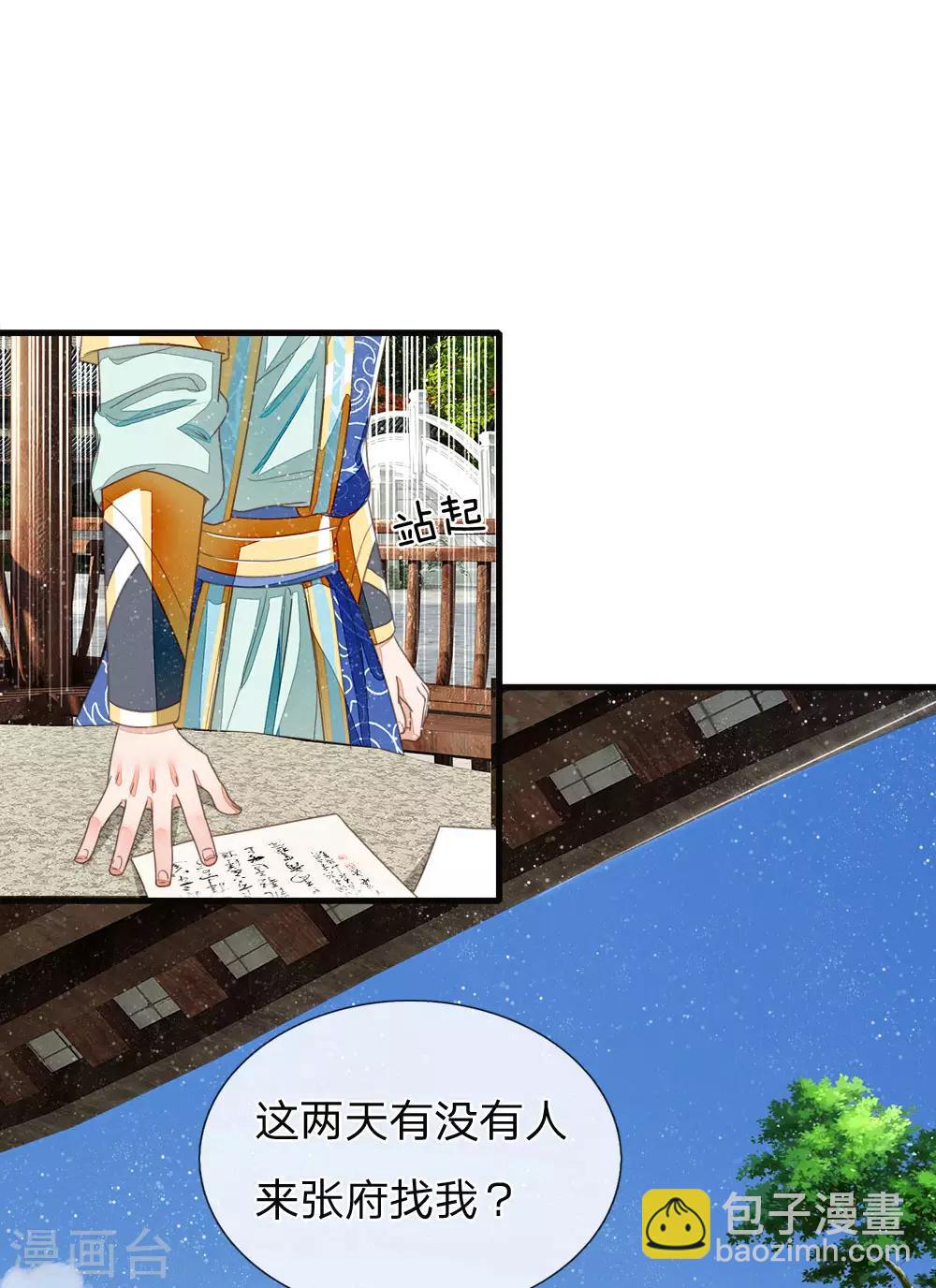 第22话 哼！跳的越欢，死得越快13