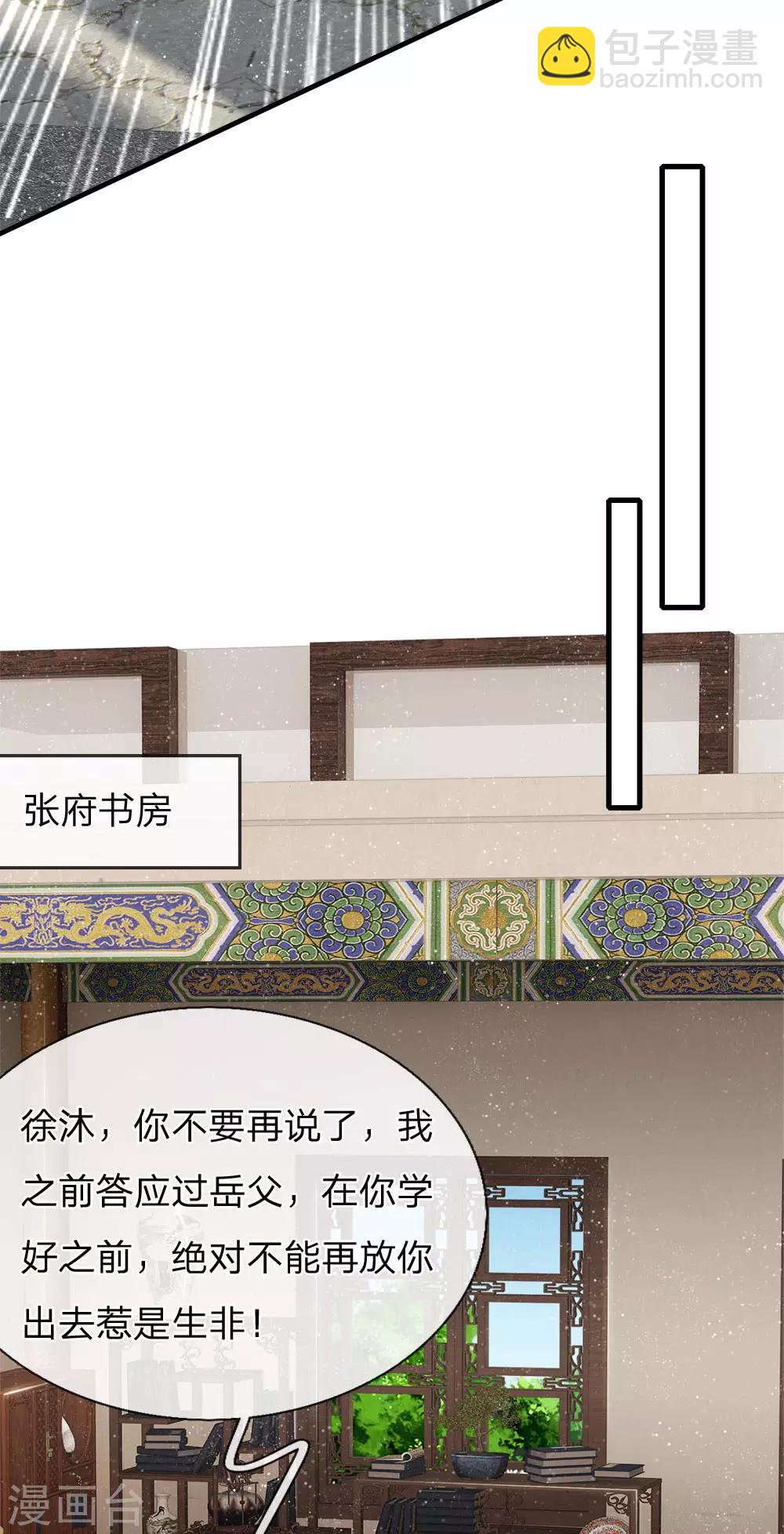 第22话 哼！跳的越欢，死得越快19