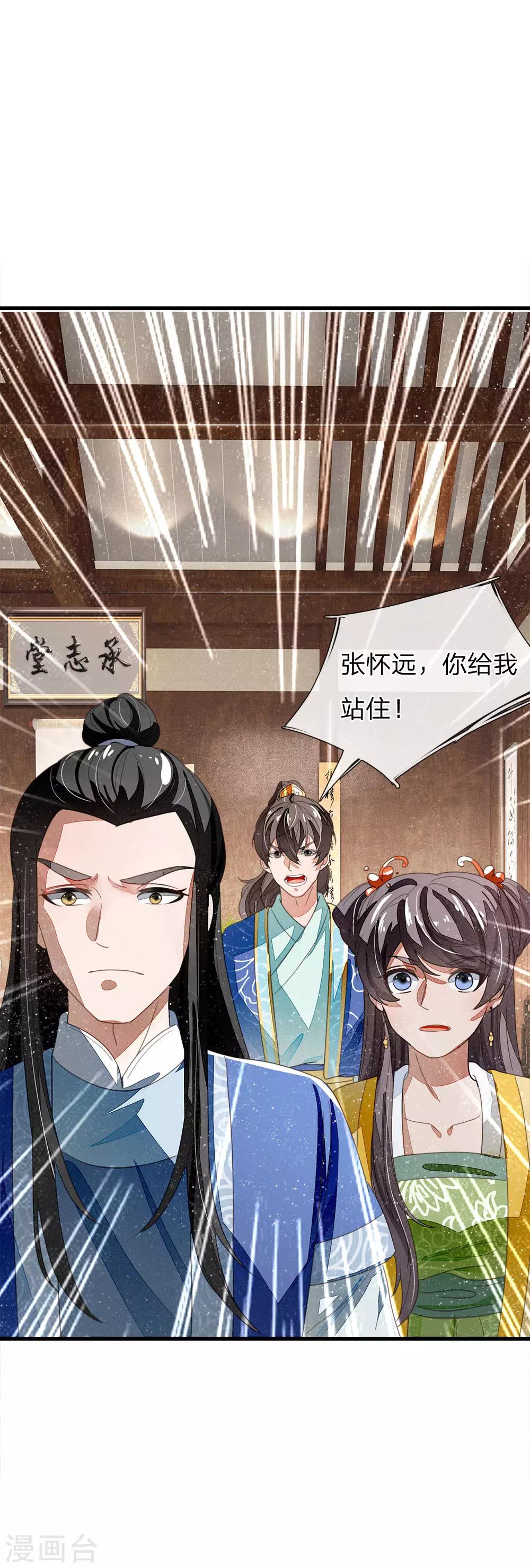 第24话 鬼才啊鬼才0