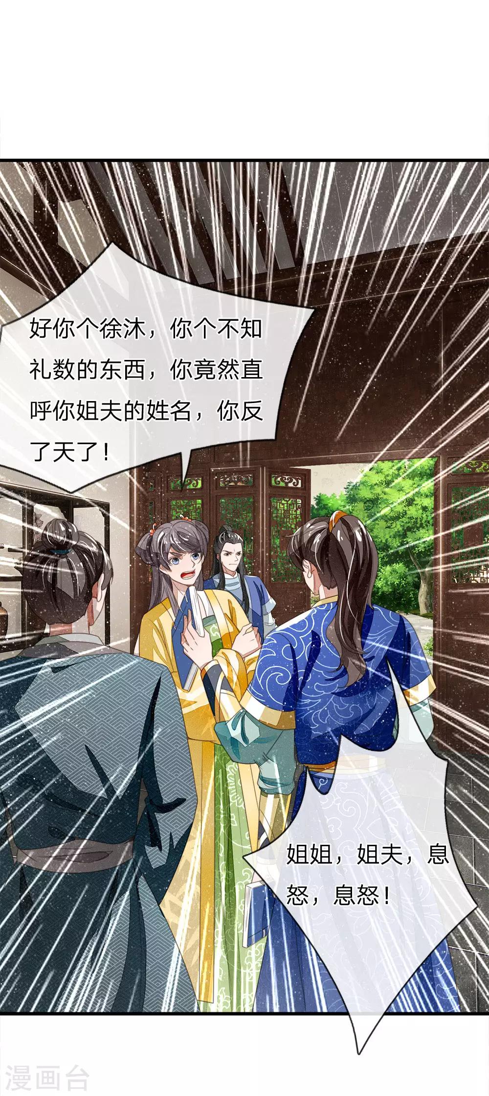 第24话 鬼才啊鬼才1