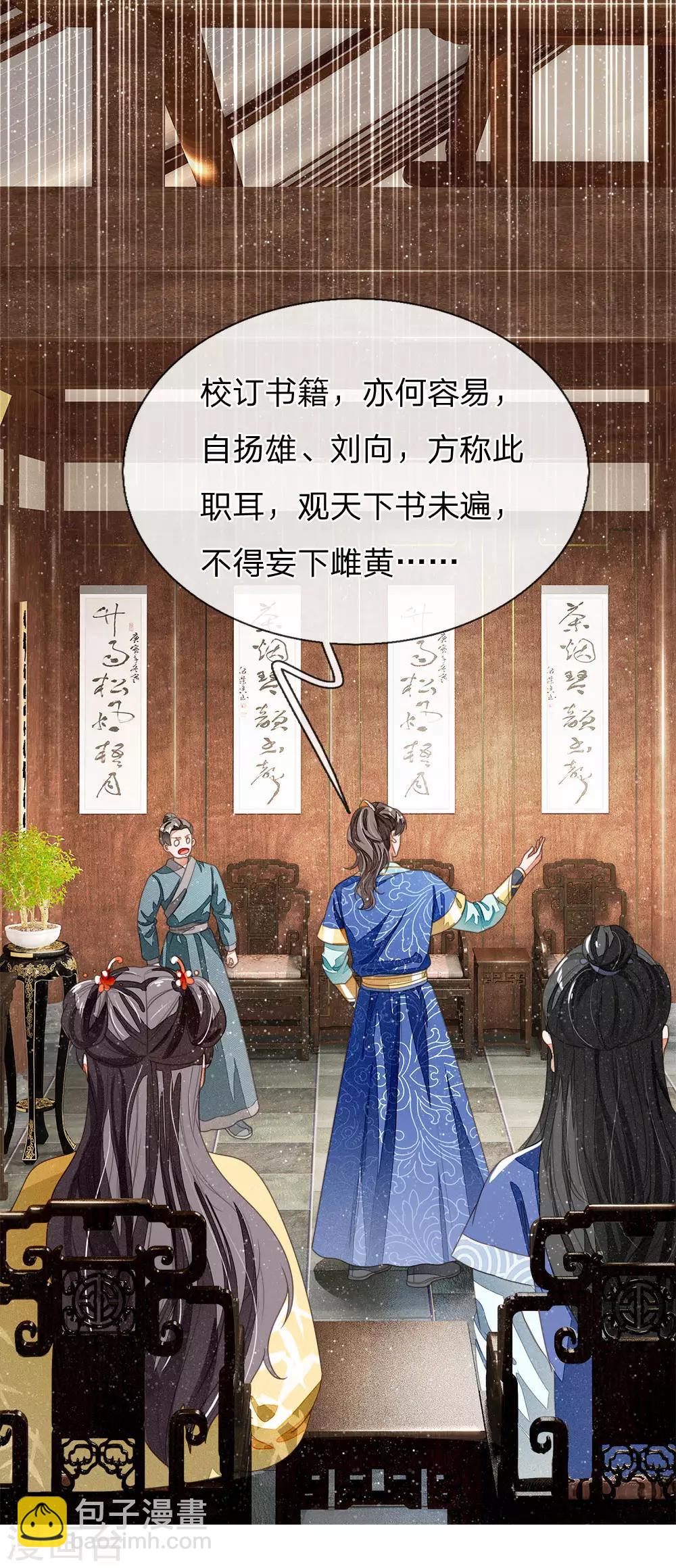 第24话 鬼才啊鬼才10