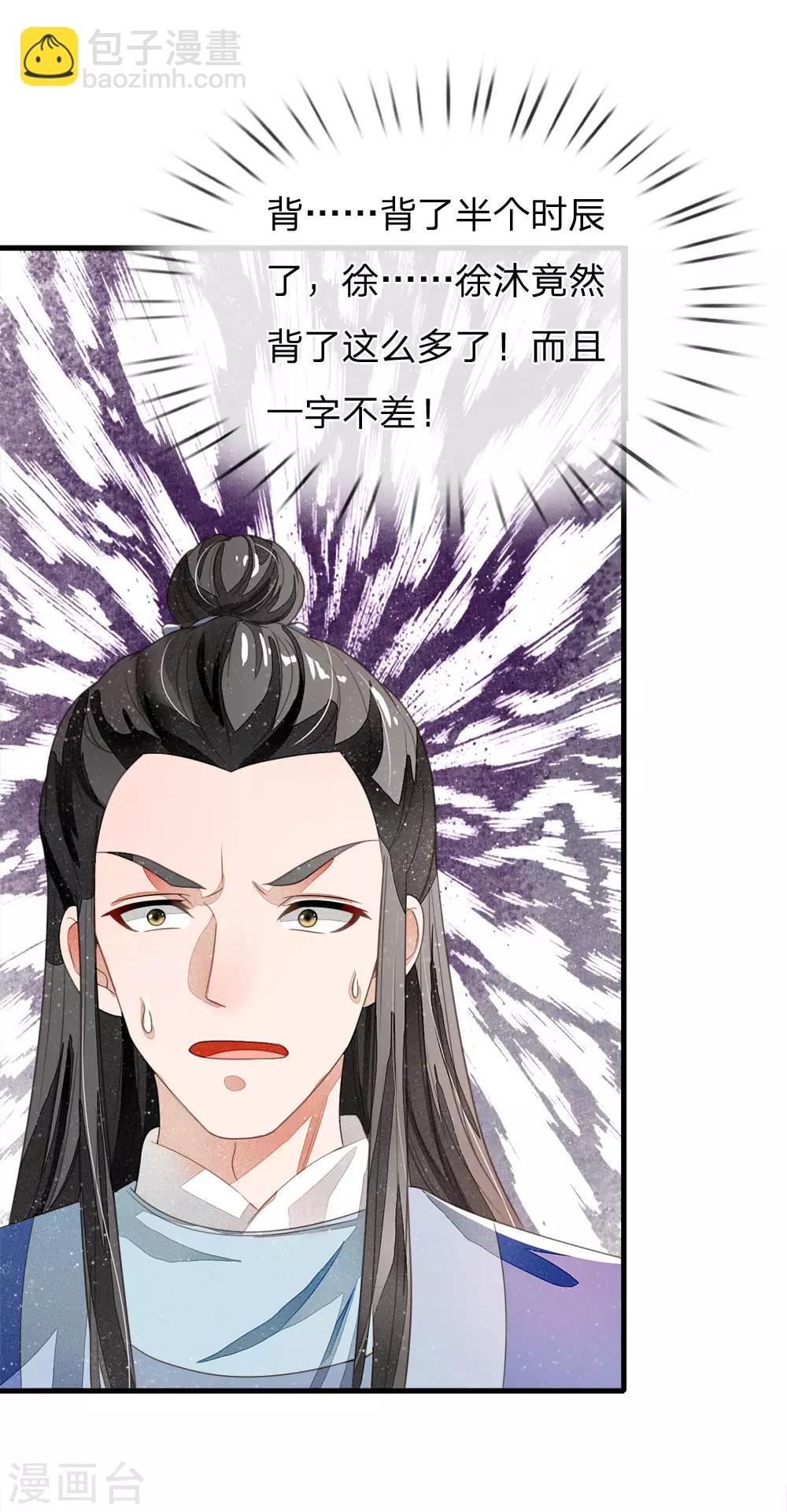 第24话 鬼才啊鬼才11