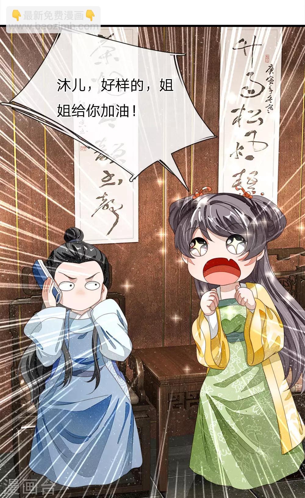 第24话 鬼才啊鬼才12