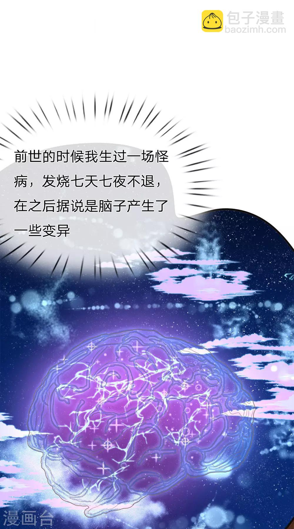 第24话 鬼才啊鬼才19