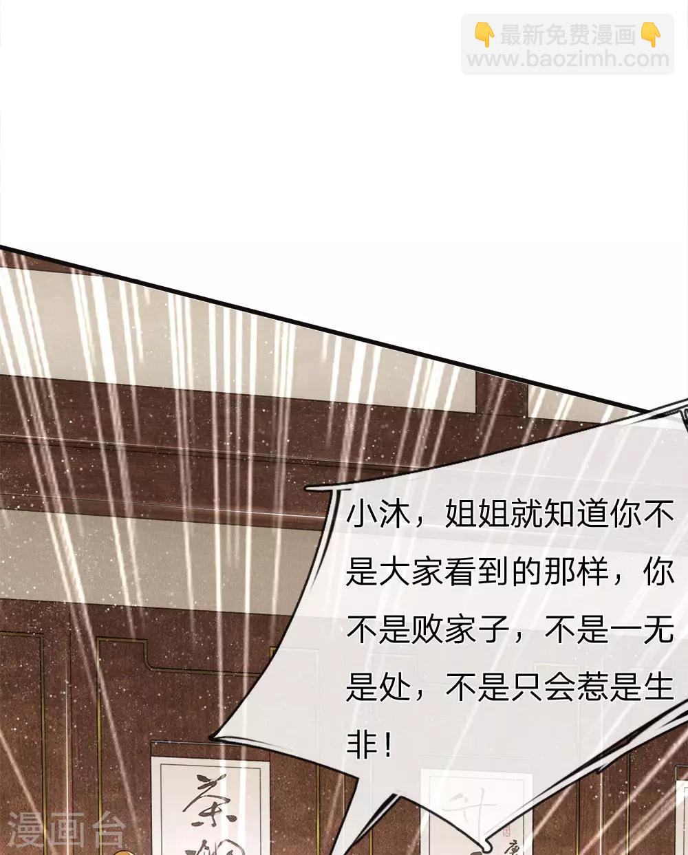 第24话 鬼才啊鬼才22