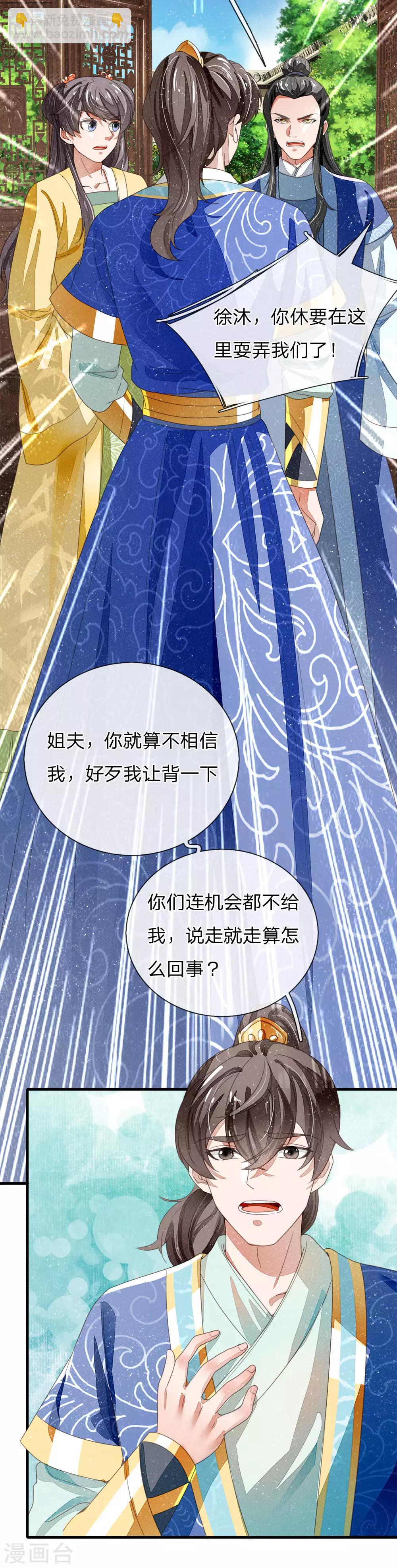第24话 鬼才啊鬼才4
