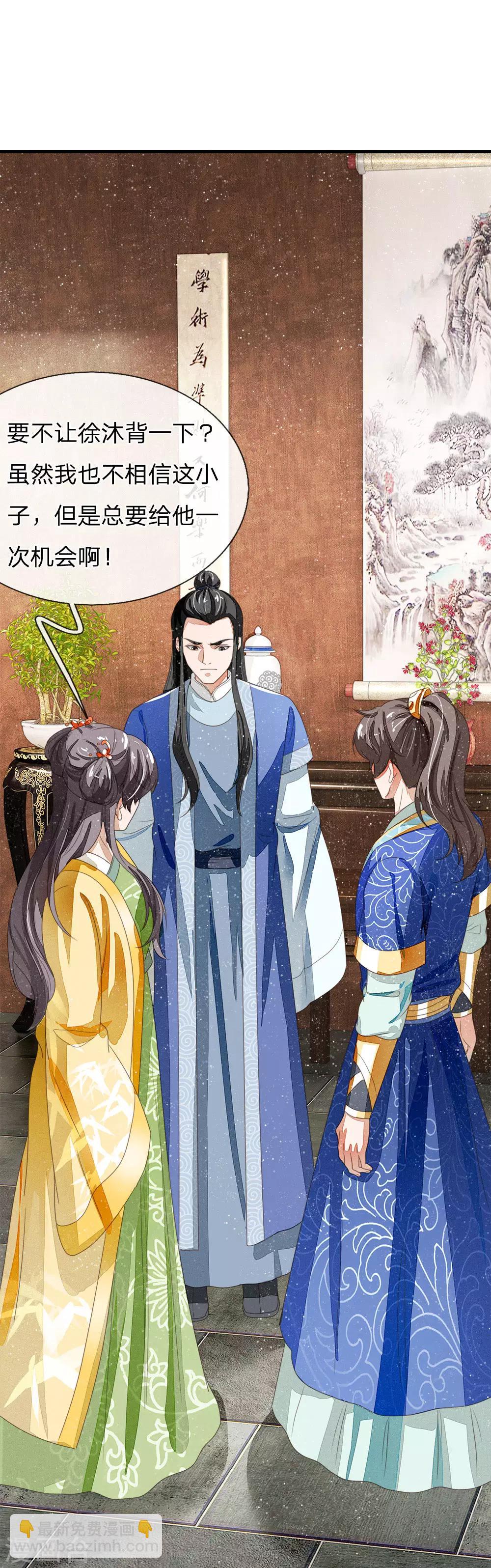 第24话 鬼才啊鬼才5